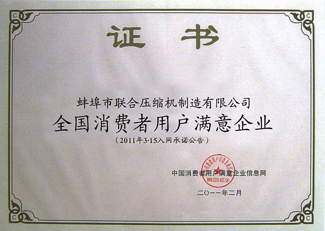 消費(fèi)者證書(shū)
